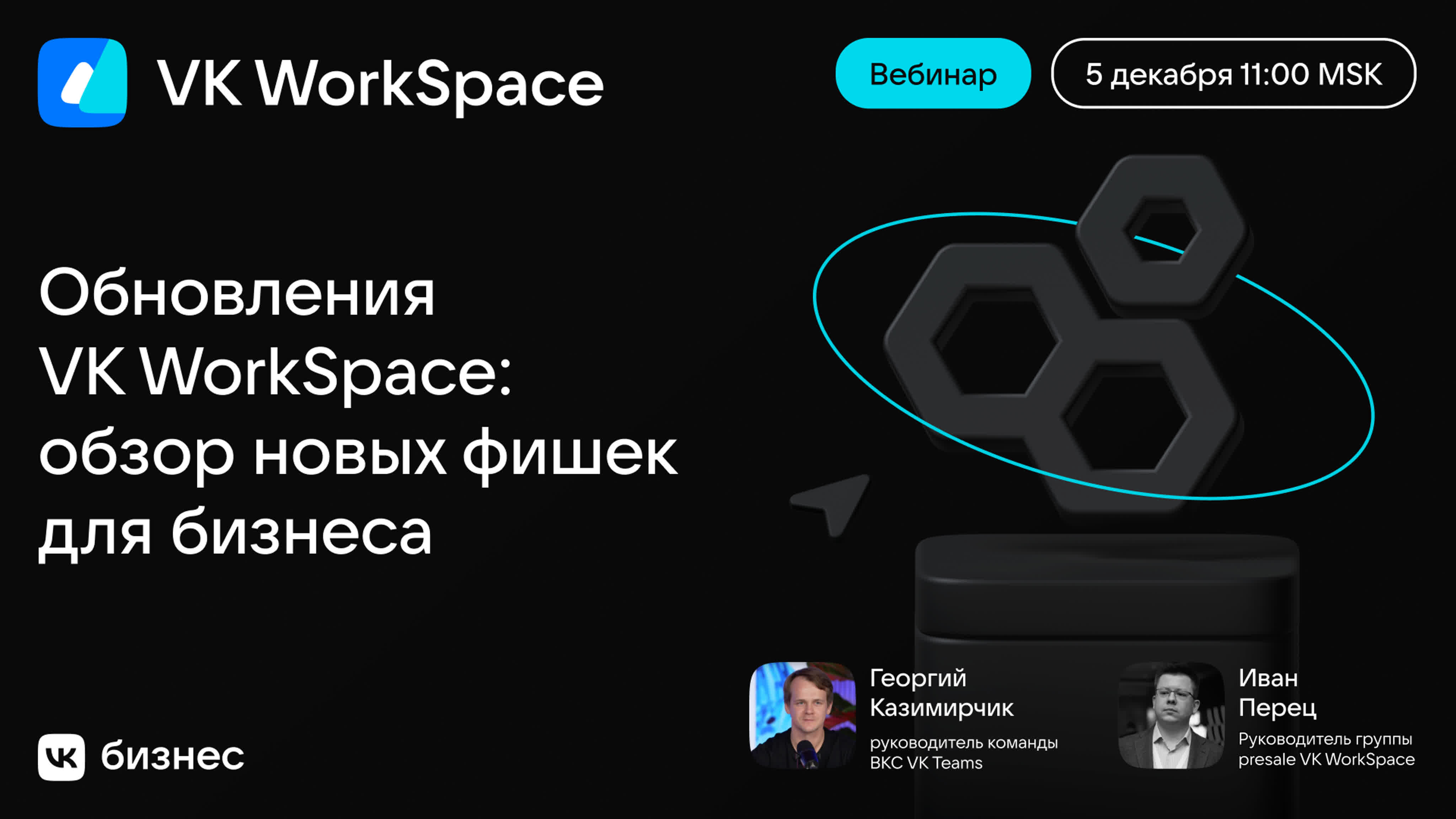 Обновления workspace обзор новых фишек для бизнеса