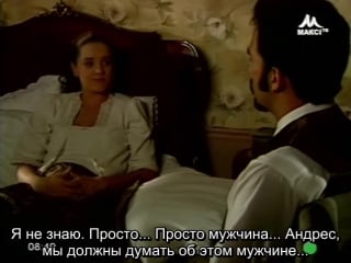 Возлюби врага своего 83 серия (субтитры)