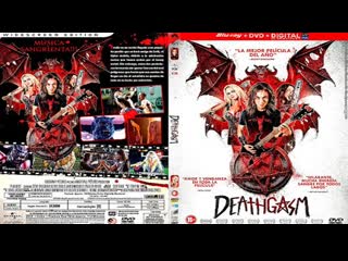 Смертельный оргазм / deathgasm (2015) перевод #дионик