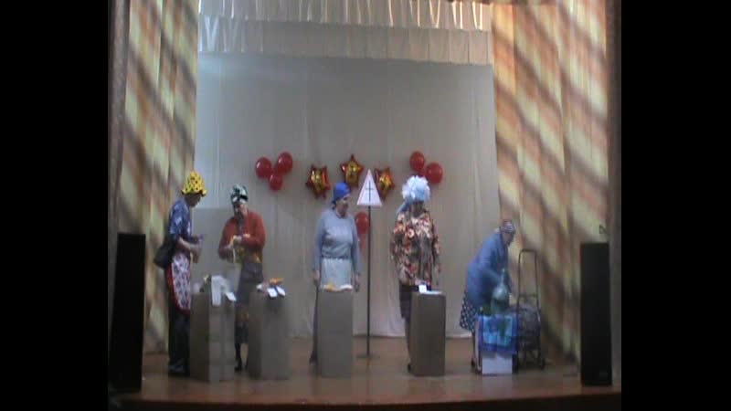 Юмористическая сценка от команды квн "бабки бравые"