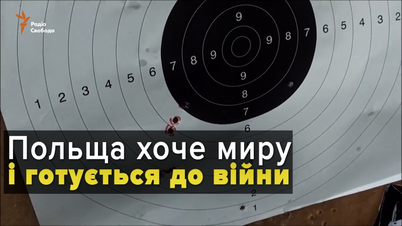 Добровольчі війська у польщі