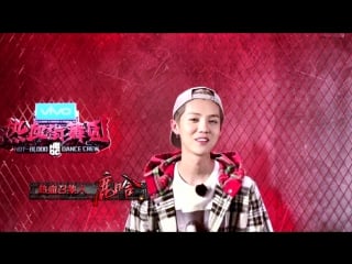 180215 luhan @ hot porn dance crew 《热血街舞团》 luhan chinese new year greeting