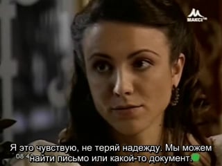 Возлюби врага своего 87 серия (субтитры)