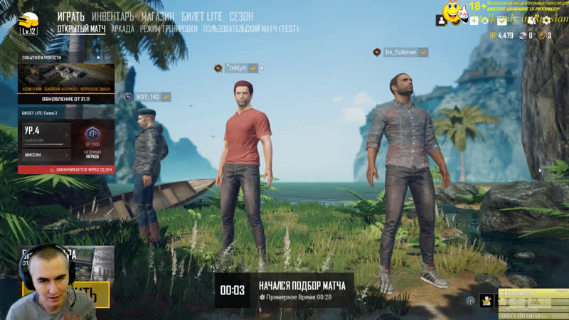 Играем с pubg lite костян142 rus в pubg lite