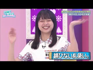 Highlights 200713 日向坂で会いましょう