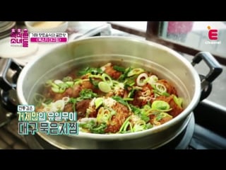 E channel "strong girls" ep 2 preview (170127)