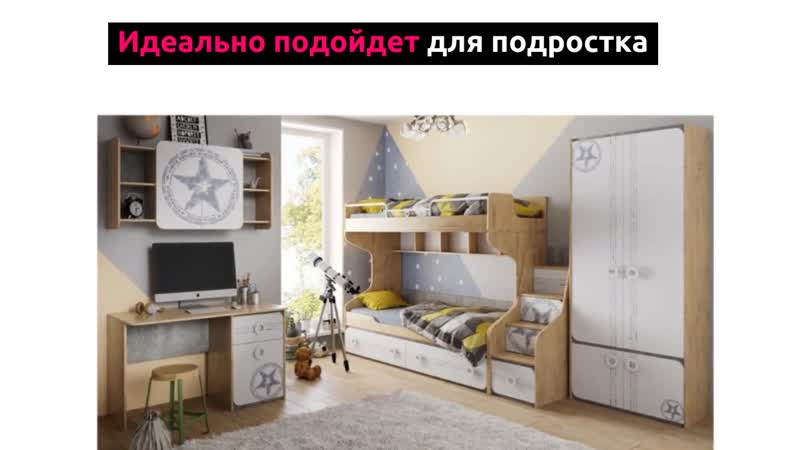 Молодежная спальня "мегаполис"