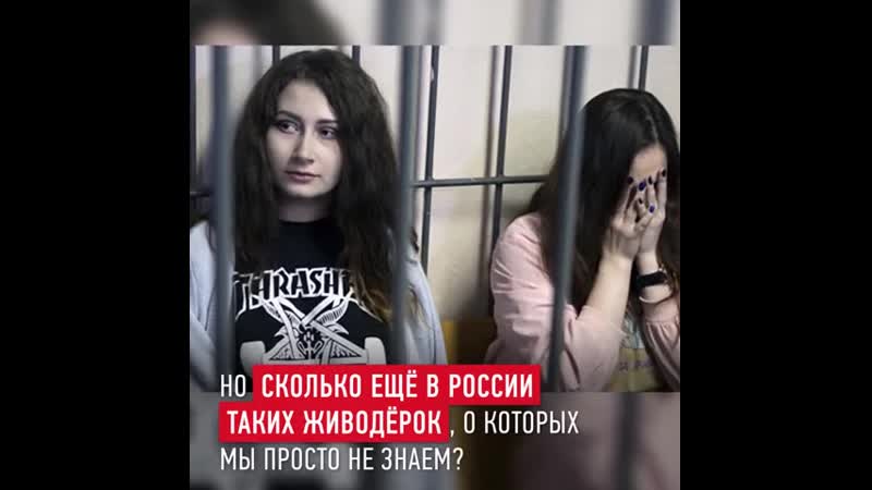 Две юные девушки издевались над щенками и котятами пора такое остановить!