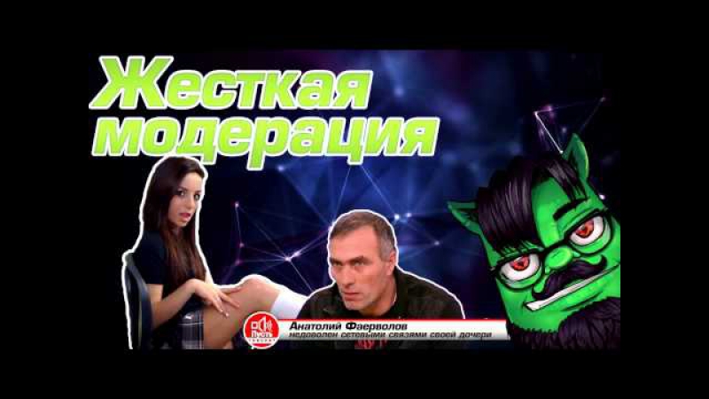 Prankota com жесткая модерация