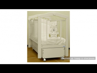 Кроватка маятник 63х125 см matisse слоновая кость baby italia