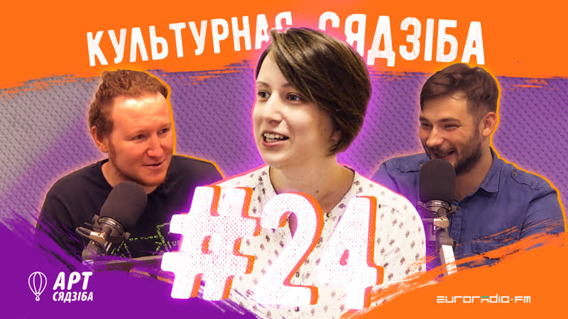 "культурная сядзіба" марына штрахава і "жывая бібліятэка"