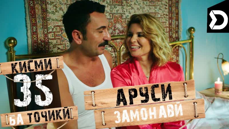 Аруси замонави кисми 35 taswir pro