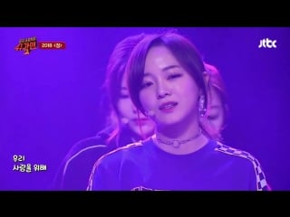 Mimi, hana, sejeong, mina (gugudan) affection (orig young turks club) @ sugar man 2 180114