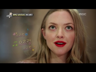 Amanda seyfried sang growl @ 131208 section tv