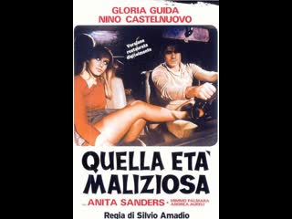 Опасный возраст quella età maliziosa (1975) италия