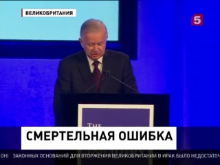 Спецкомиссия признала ошибкой вторжение великобритании в ирак в 2003