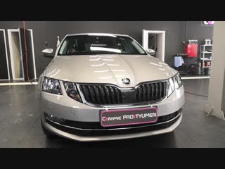 Skoda покрыта в два слоя ceramic pro 9h