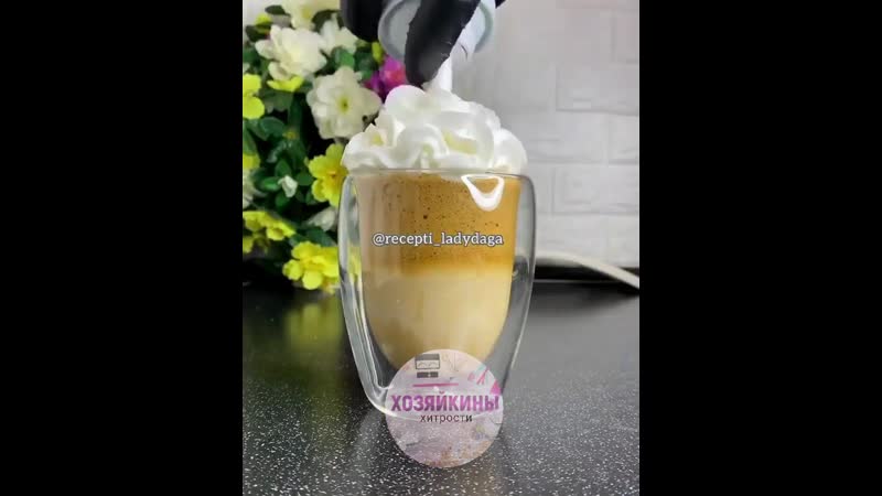 Housewife hack латте дома