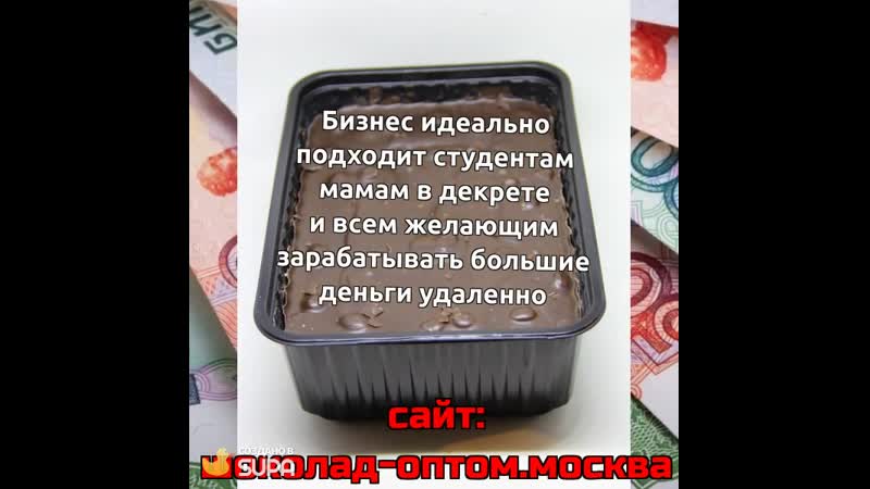 Фрашниза оптовых продаж шоколада в брикетах /,