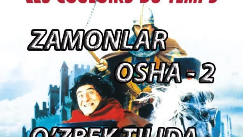 Zamonlar osha 2 komediya (xorij kinosi ozbek tilida hd)