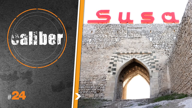 Caliber #24 шуша непокоренная