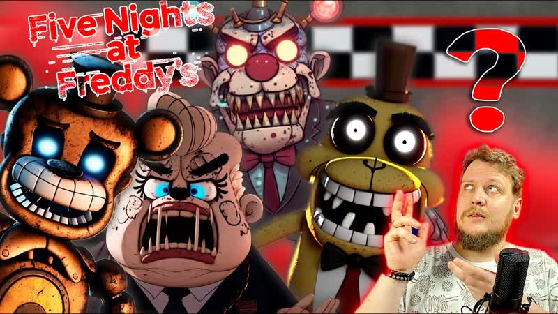 Фнаф аниматроник нейросеть создает fnaf
