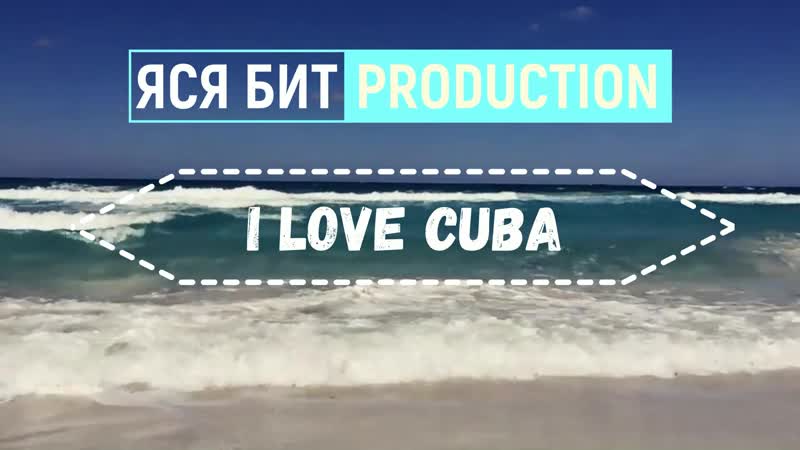 Яся бит cuba