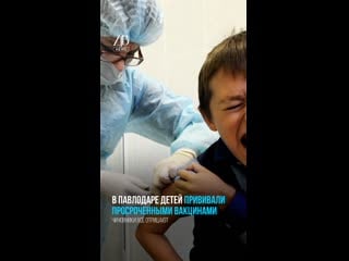 В павлодаре детей прививали просроченными вакцинами