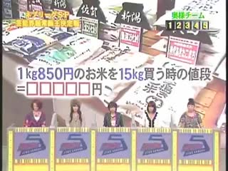 Nep league (ネプリーグ) (네프리그) 2009 02