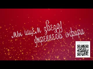 Кастинг лентв24 3 й этап интервью с генеральным директором