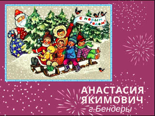 Якимович настя