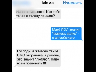 Переписки с мамами