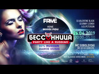 ☰ 26 april 2019 @ prive "бесс🌖нница" (party like a russian!)