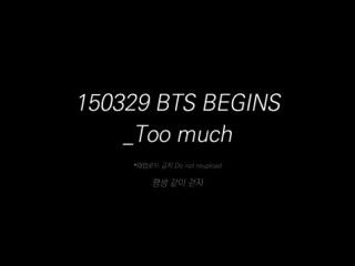 [audio] 150329 jungkook & rap monster too much @ bts begins