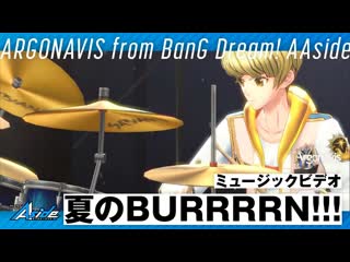 [aaside] argonavis – natsu no burrrrn!!!