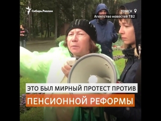 Томские полицейские отказались отвечать на вопросы о задержаниях на митингах | сибирь реалии