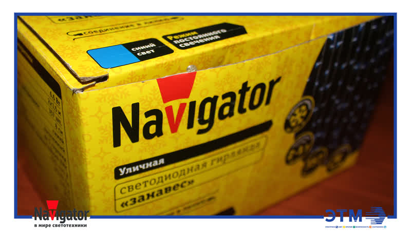 Видео о гирлянде «занавес» от компании navigator
