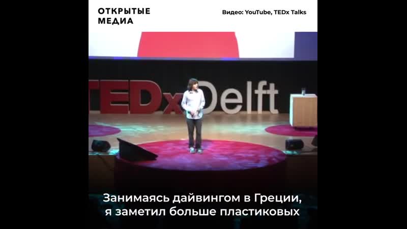 Как школьник придумал решение для очистки океанов