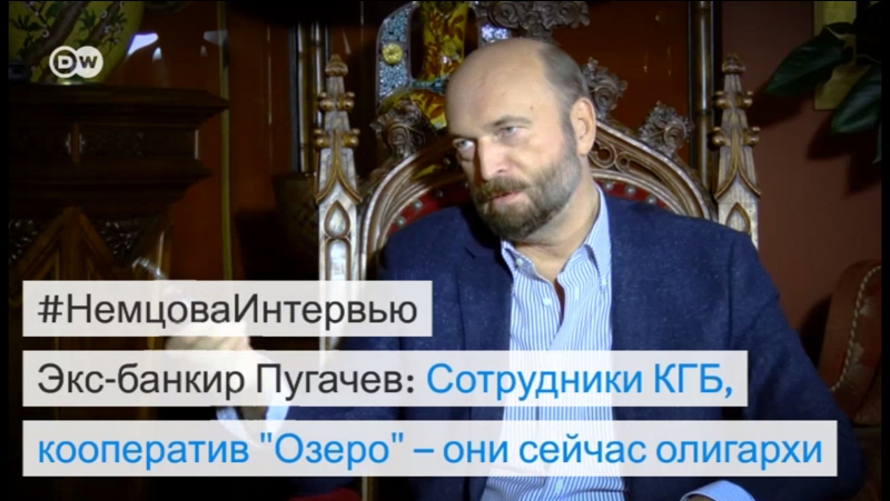 Банкир сергей пугачев о деньгах и олигархах