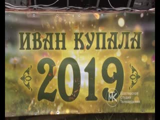 Мотослёт иван купала 2019