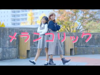 ~【りぃ。】メランコリック踊ってみた【親子で】 niconico video sm38183669