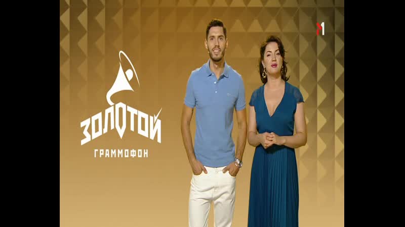 Золотой граммофон #newseason #1sentyabrya m1 2 випуск