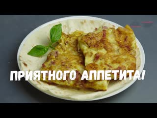 Быстрые конвертики на завтрак необычно, красиво и очень усно!