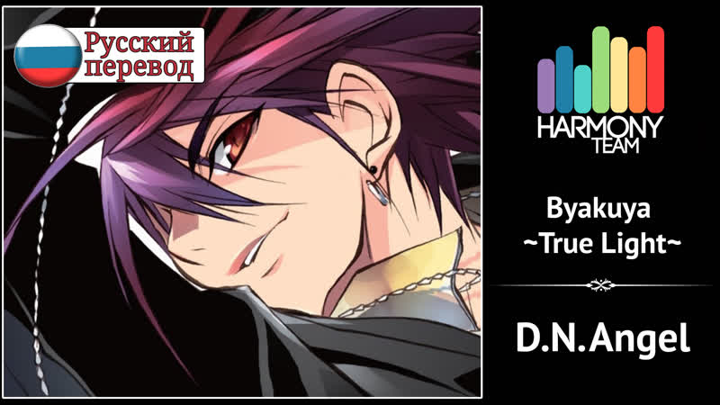 [ rus cover] sparealchemist – byakuya ~true light~ [harmony team]