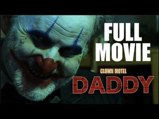 Местечко в мотеле "клоун" 2 папочка (2021) daddy clown motel vacancies 2