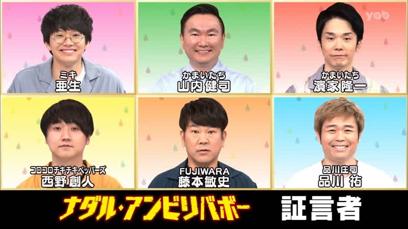 Ame ta lk nadal unbelievable #5 (ひんしゅく体験! ナダル・アンビリバボー v)