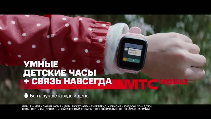 Умные молодые часы в мтс!