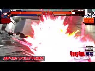 (ryuko matoi)「キルラキル ザ・ゲーム 異布 」キャラクター紹介動画 『纏 流子 二刀流』