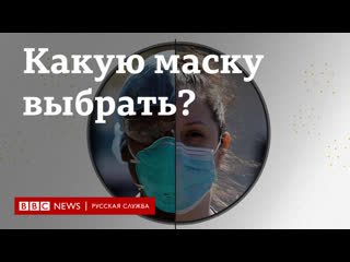 Как правильно выбрать медицинскую маску?