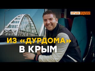 Почему украина отдала россии крымчанина? | тв